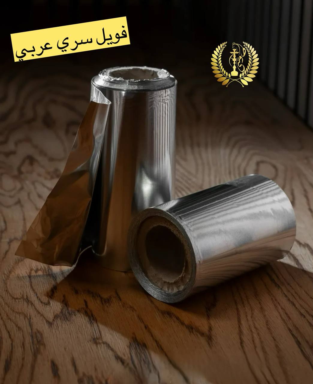 فویل سری عربی